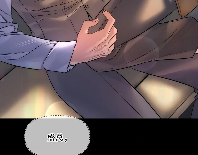 第二十一话 礼尚往来 第30页