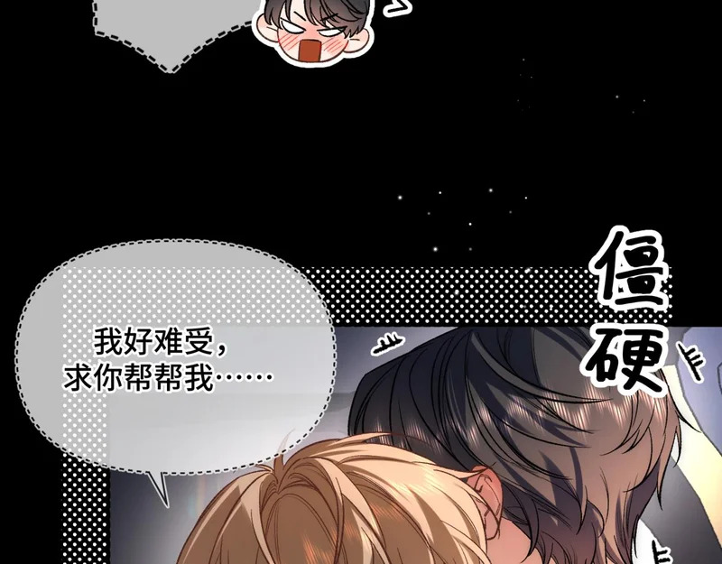 第二十一话 礼尚往来 第32页