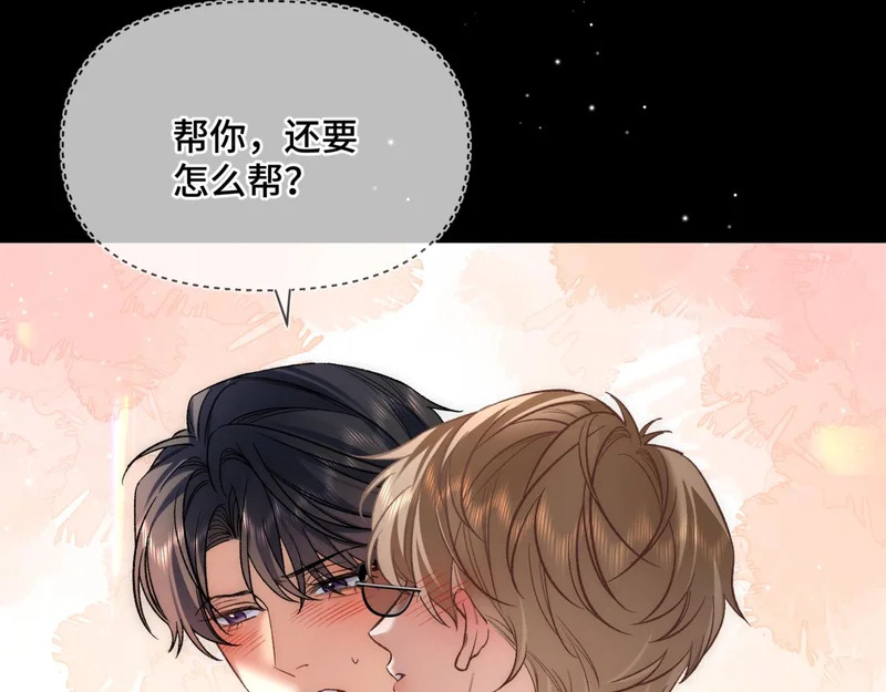 第二十一话 礼尚往来 第35页