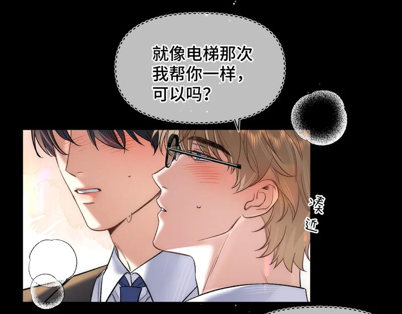 第二十一话 礼尚往来 第38页