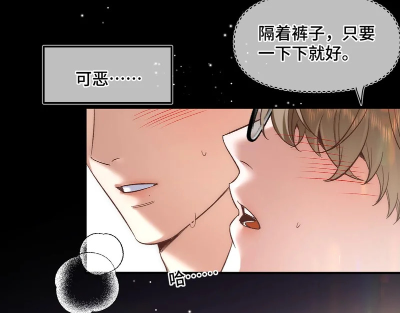 第二十一话 礼尚往来 第39页