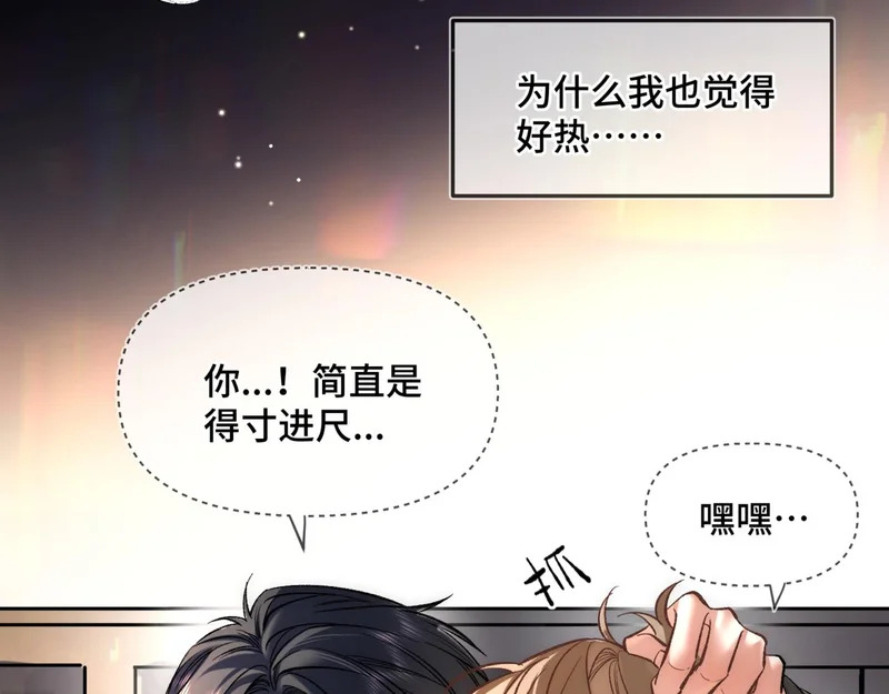 第二十一话 礼尚往来 第40页