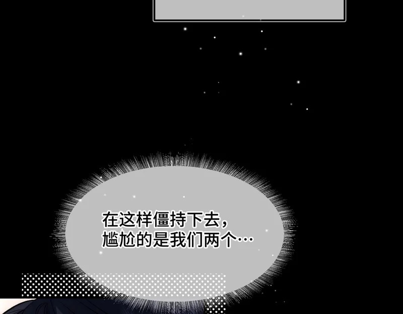 第二十一话 礼尚往来 第43页