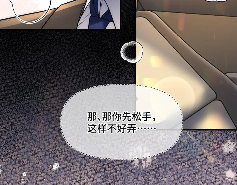 第二十一话 礼尚往来 第45页