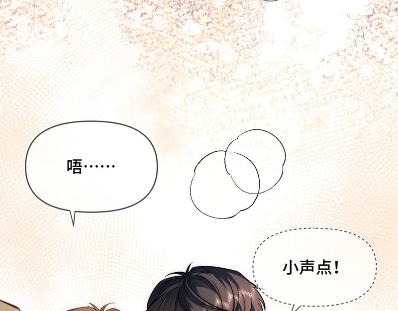第二十一话 礼尚往来 第47页