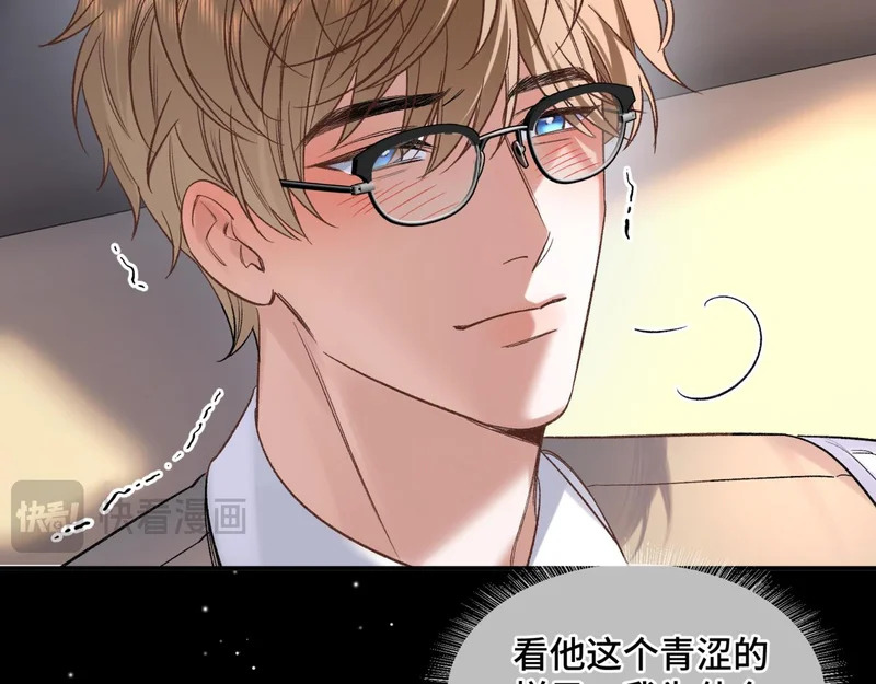第二十一话 礼尚往来 第57页