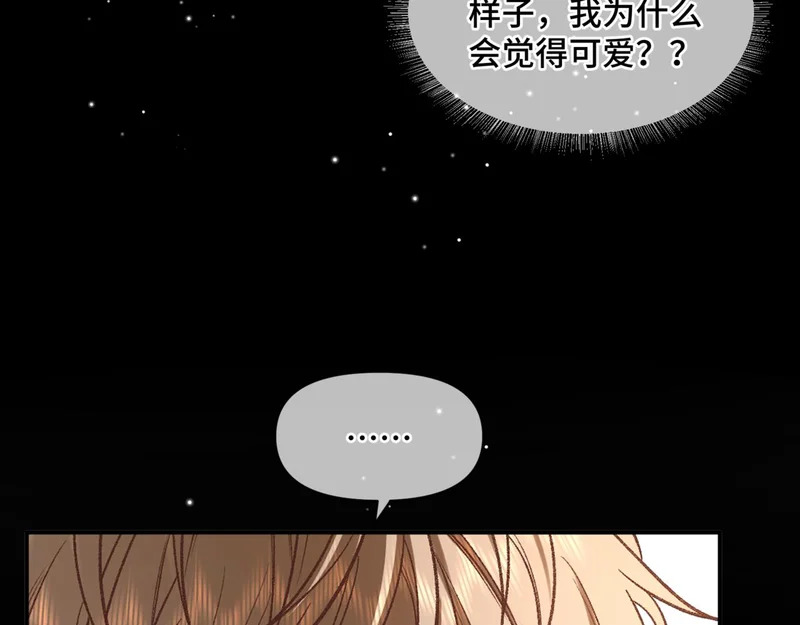 第二十一话 礼尚往来 第58页