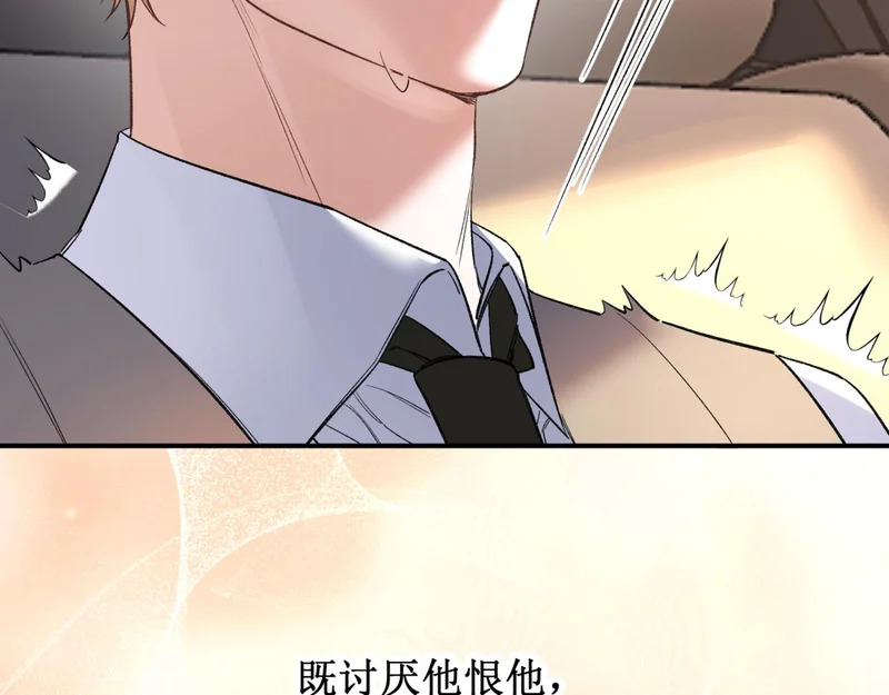 第二十一话 礼尚往来 第66页