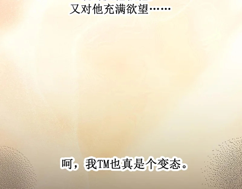第二十一话 礼尚往来 第67页