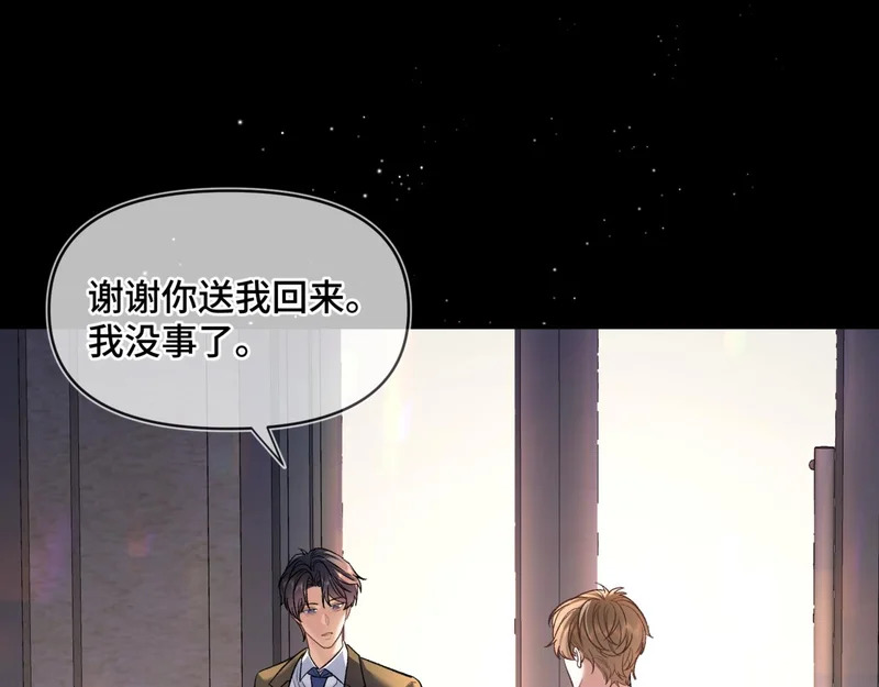 第二十一话 礼尚往来 第71页