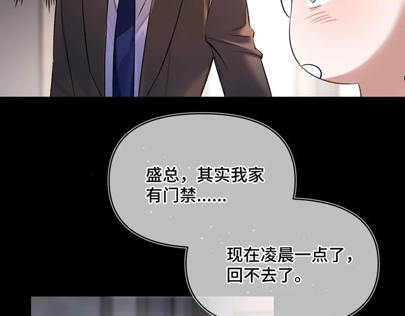 第二十一话 礼尚往来 第74页