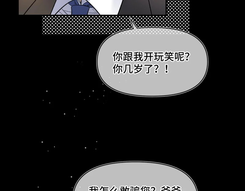 第二十一话 礼尚往来 第76页