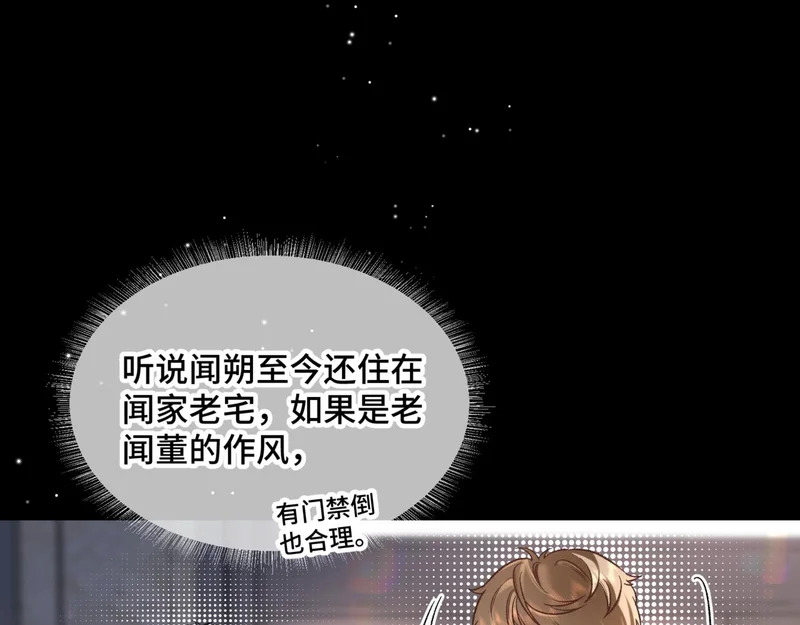 第二十一话 礼尚往来 第79页