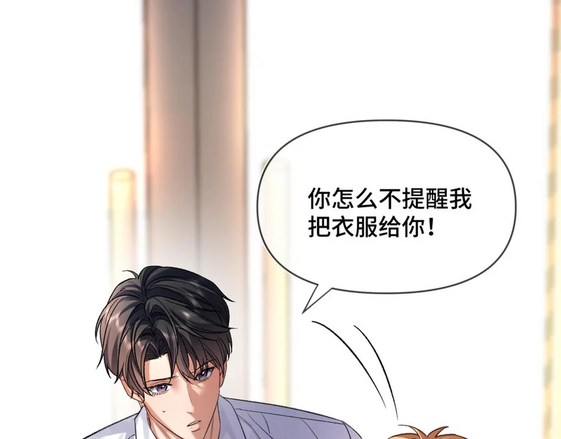 第二十一话 礼尚往来 第82页