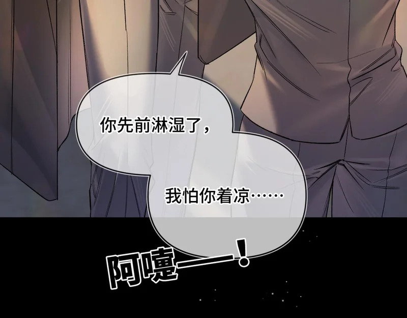 第二十一话 礼尚往来 第84页