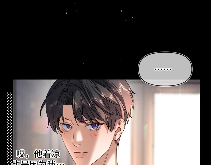 第二十一话 礼尚往来 第86页