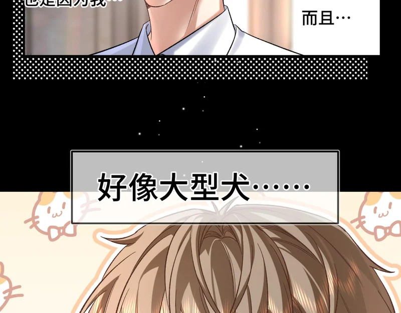 第二十一话 礼尚往来 第87页