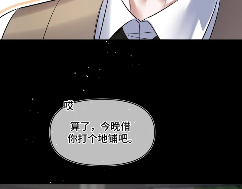 第二十一话 礼尚往来 第89页