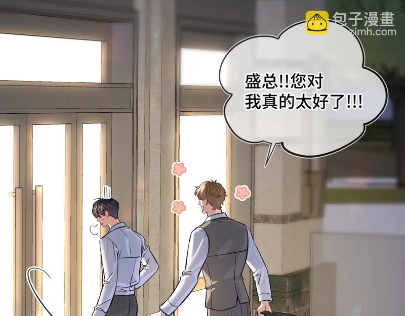 第二十一话 礼尚往来 第90页