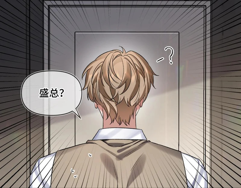 第二十一话 礼尚往来 第93页