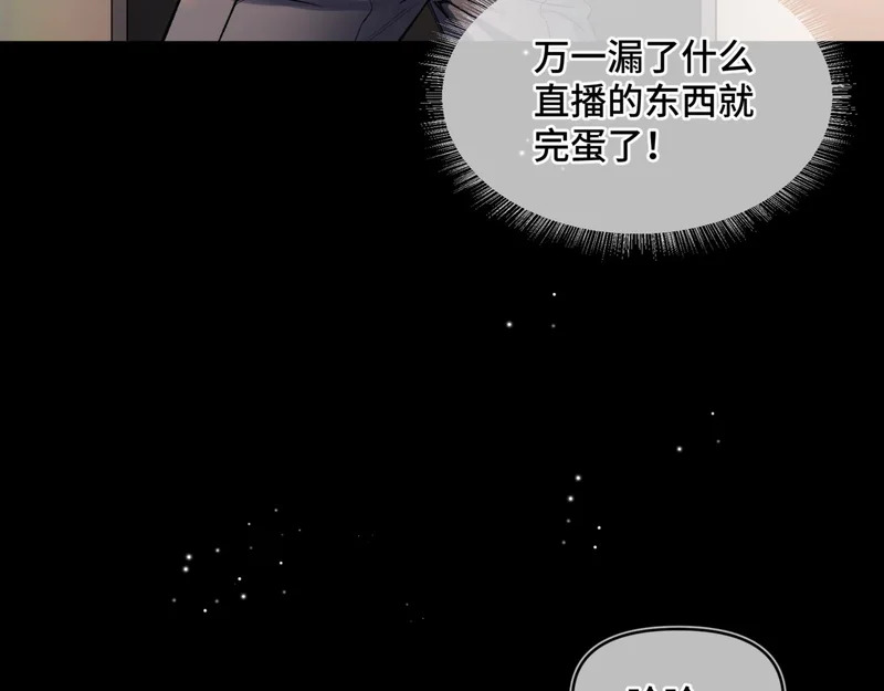 第二十一话 礼尚往来 第97页