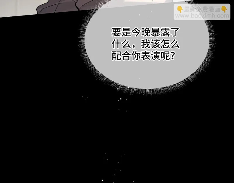 第二十一话 礼尚往来 第102页