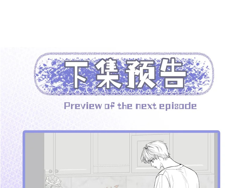 第二十一话 礼尚往来 第104页