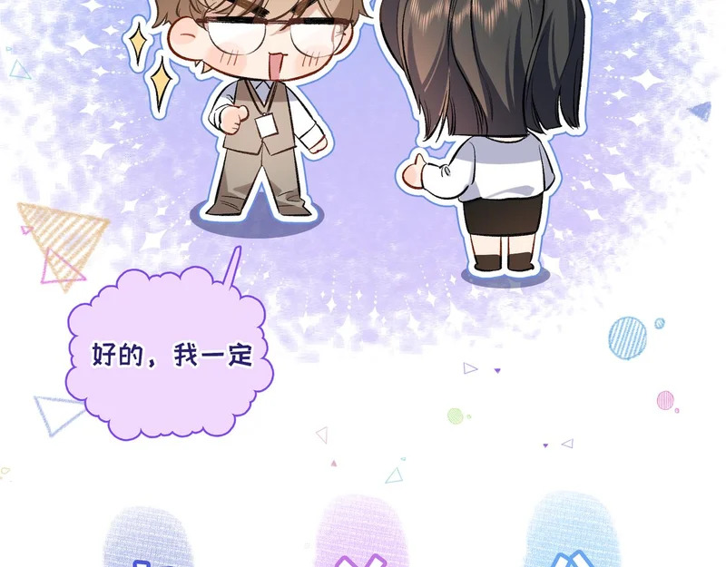 第二十一话 礼尚往来 第112页