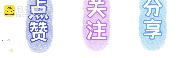 第二十一话 礼尚往来 第113页