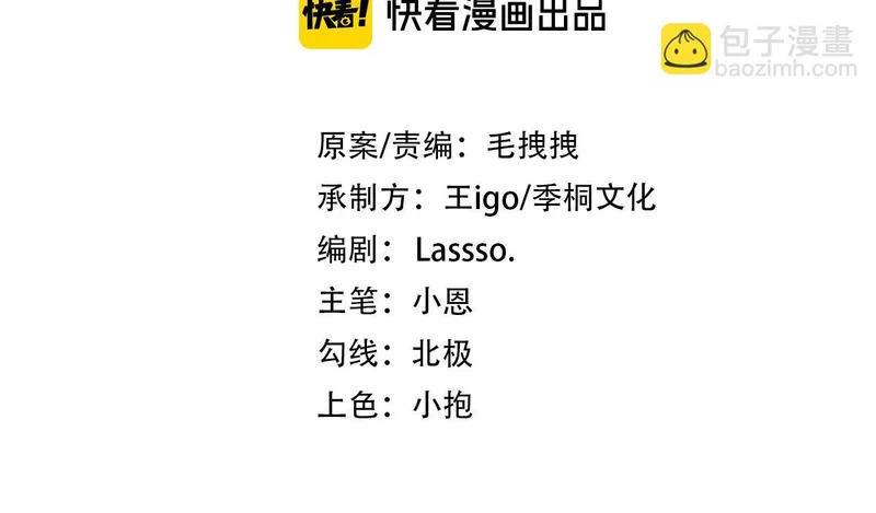 第二十二话 吃醋 第3页