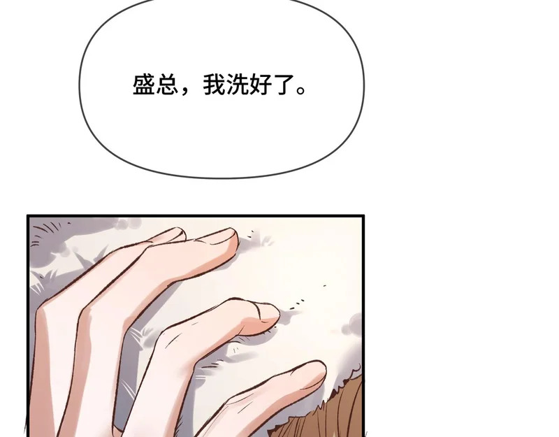 第二十二话 吃醋 第7页