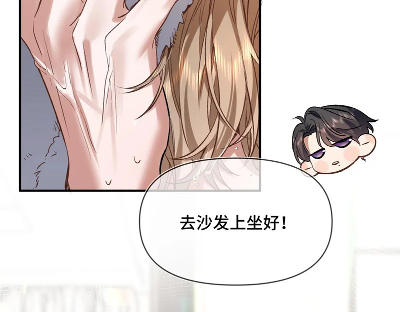 第二十二话 吃醋 第8页