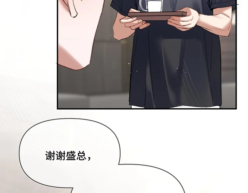 第二十二话 吃醋 第15页