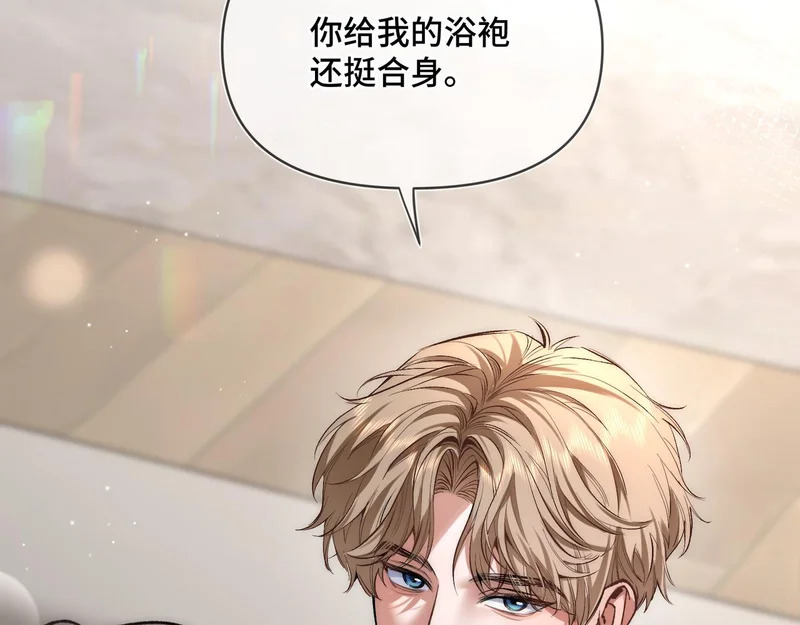 第二十二话 吃醋 第16页