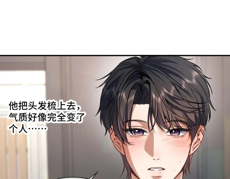 第二十二话 吃醋 第20页