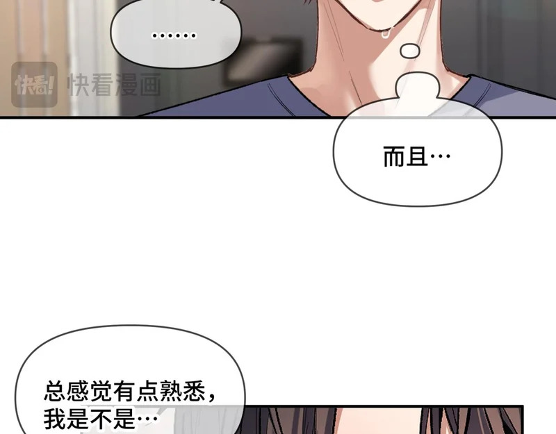 第二十二话 吃醋 第21页