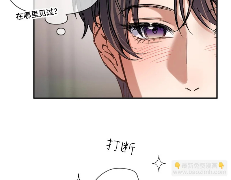 第二十二话 吃醋 第22页