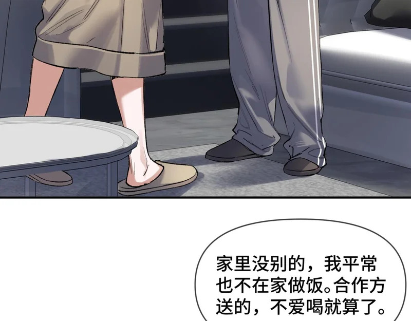 第二十二话 吃醋 第25页