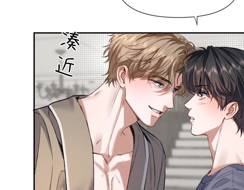 第二十二话 吃醋 第26页