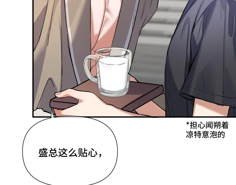 第二十二话 吃醋 第27页