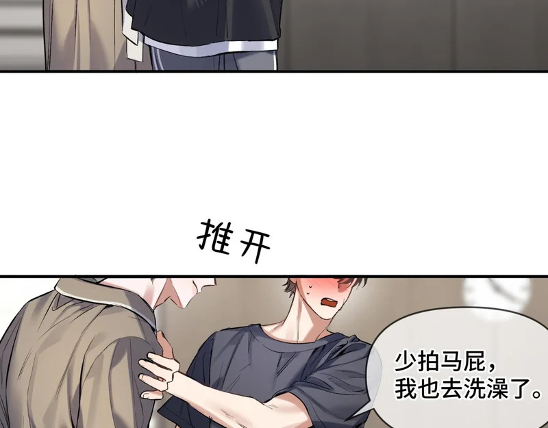 第二十二话 吃醋 第34页