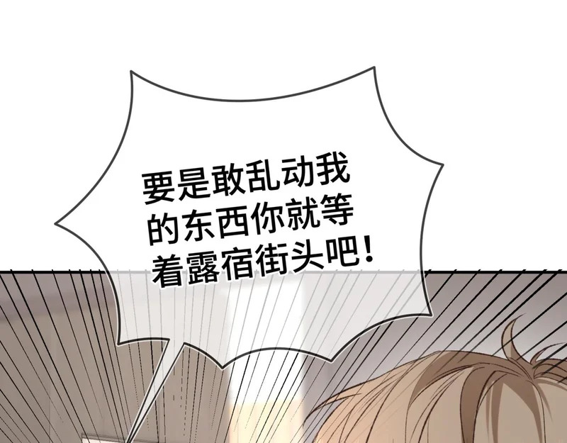 第二十二话 吃醋 第36页