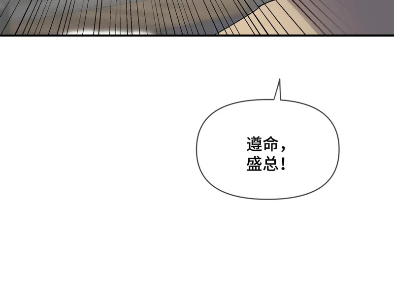 第二十二话 吃醋 第38页