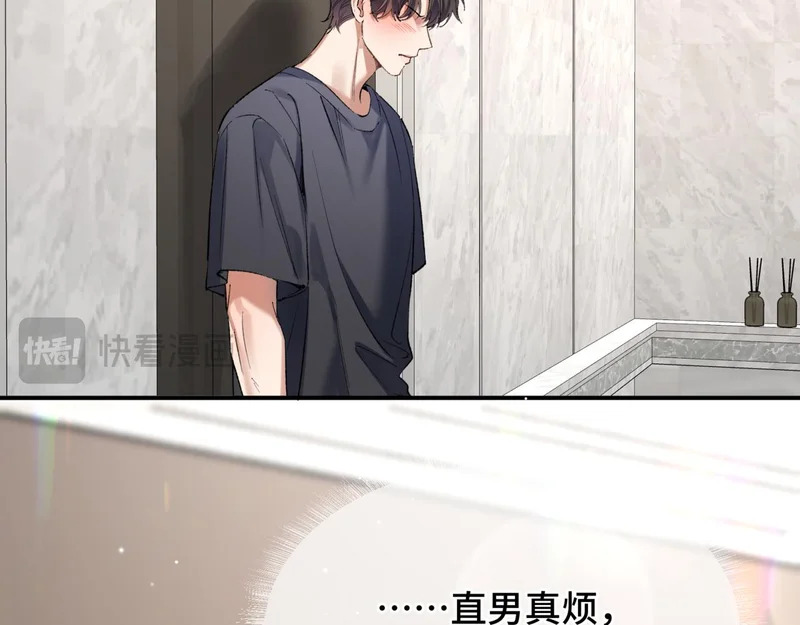 第二十二话 吃醋 第40页