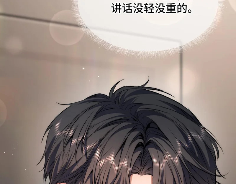 第二十二话 吃醋 第41页