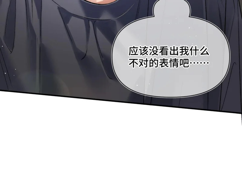 第二十二话 吃醋 第43页