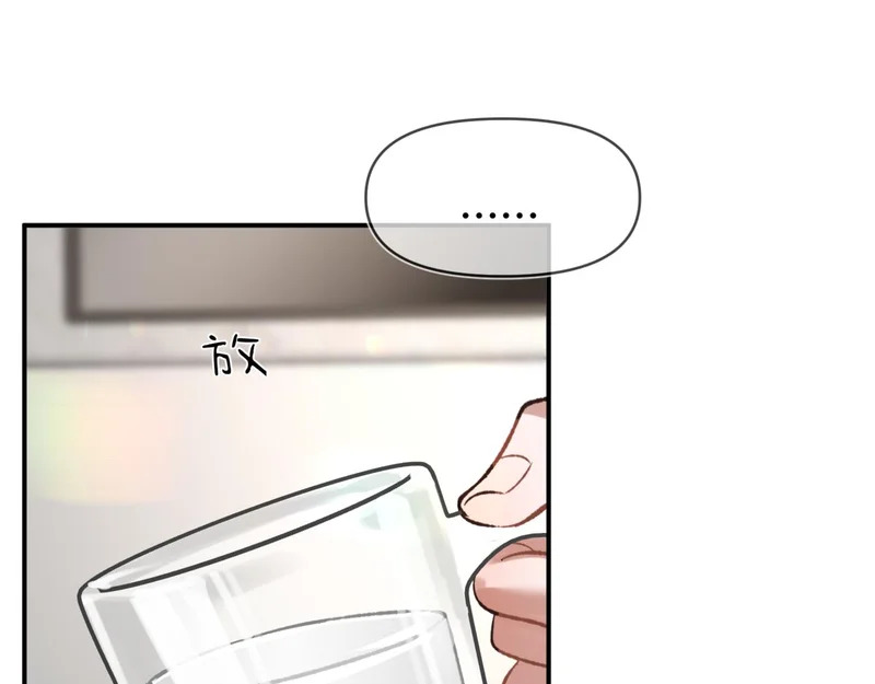 第二十二话 吃醋 第46页