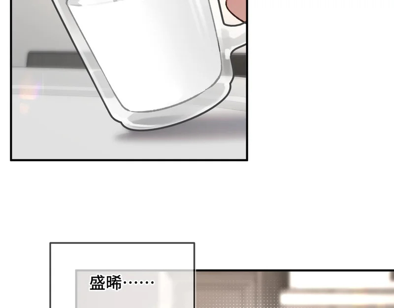第二十二话 吃醋 第47页