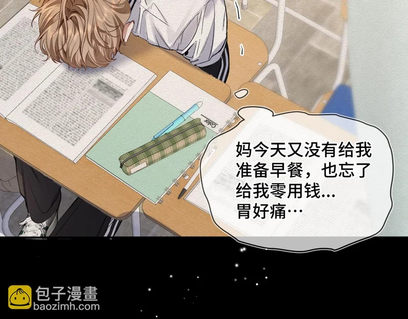 第二十二话 吃醋 第51页