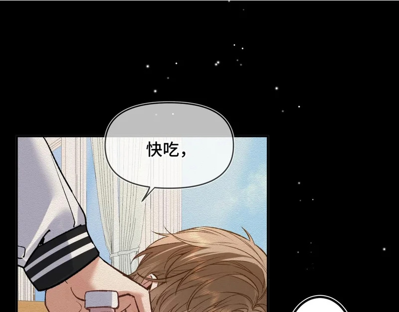 第二十二话 吃醋 第52页